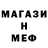 Метадон белоснежный Fabiaan Vergara