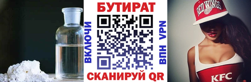 Купить закладки  Циолковский  БУТИРАТ BDO 