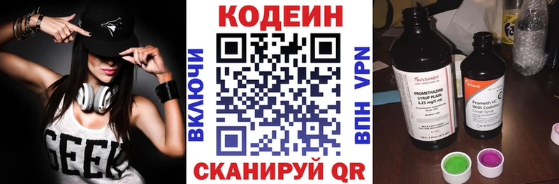 Купить закладки  Циолковский  Кодеиновый сироп Lean напиток Lean (лин) 