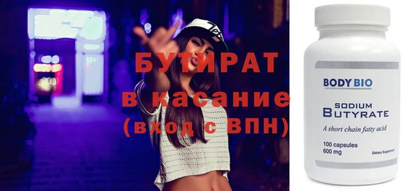 стафф Нефтегорск