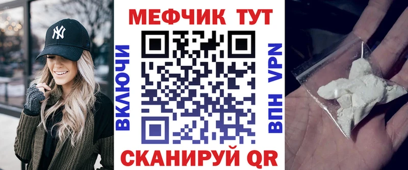 Меф кристаллы  Купить закладки  Циолковский 