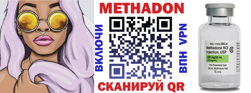 МЕТАДОН белоснежный Купить закладки Циолковский